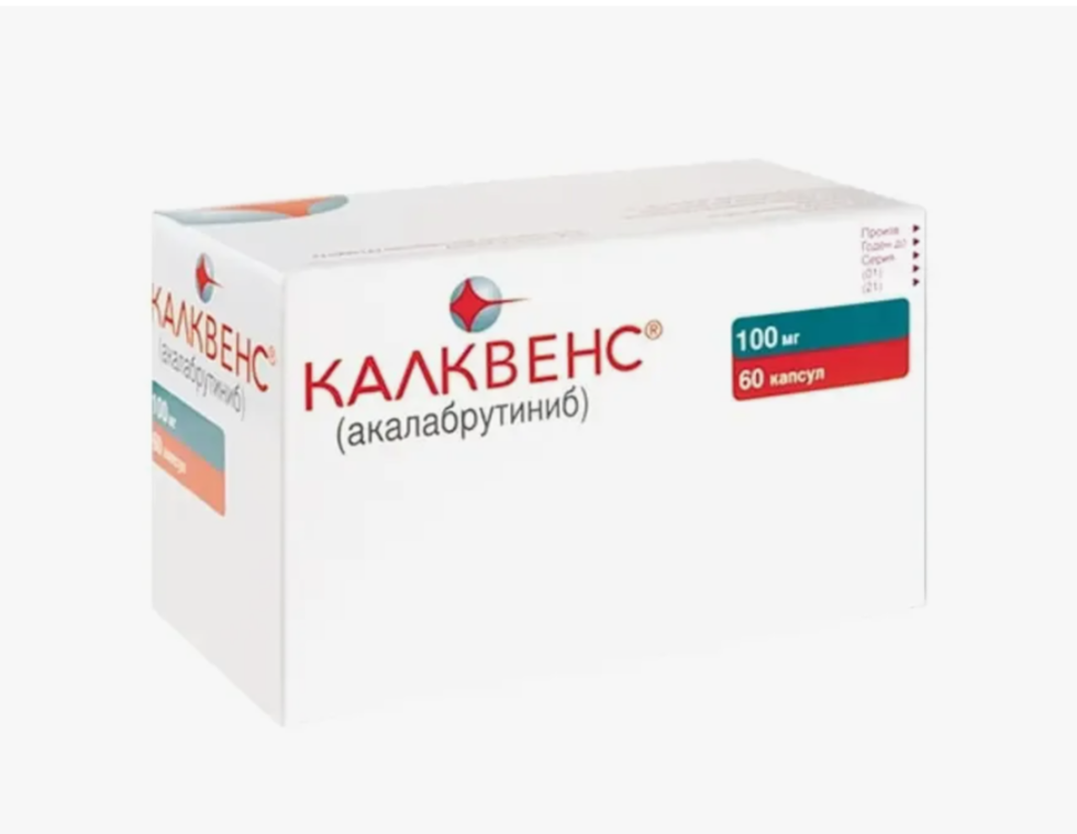 Продать Калквенс Акалабрутиниб с рук Продать Калквенс Акалабрутиниб с рук